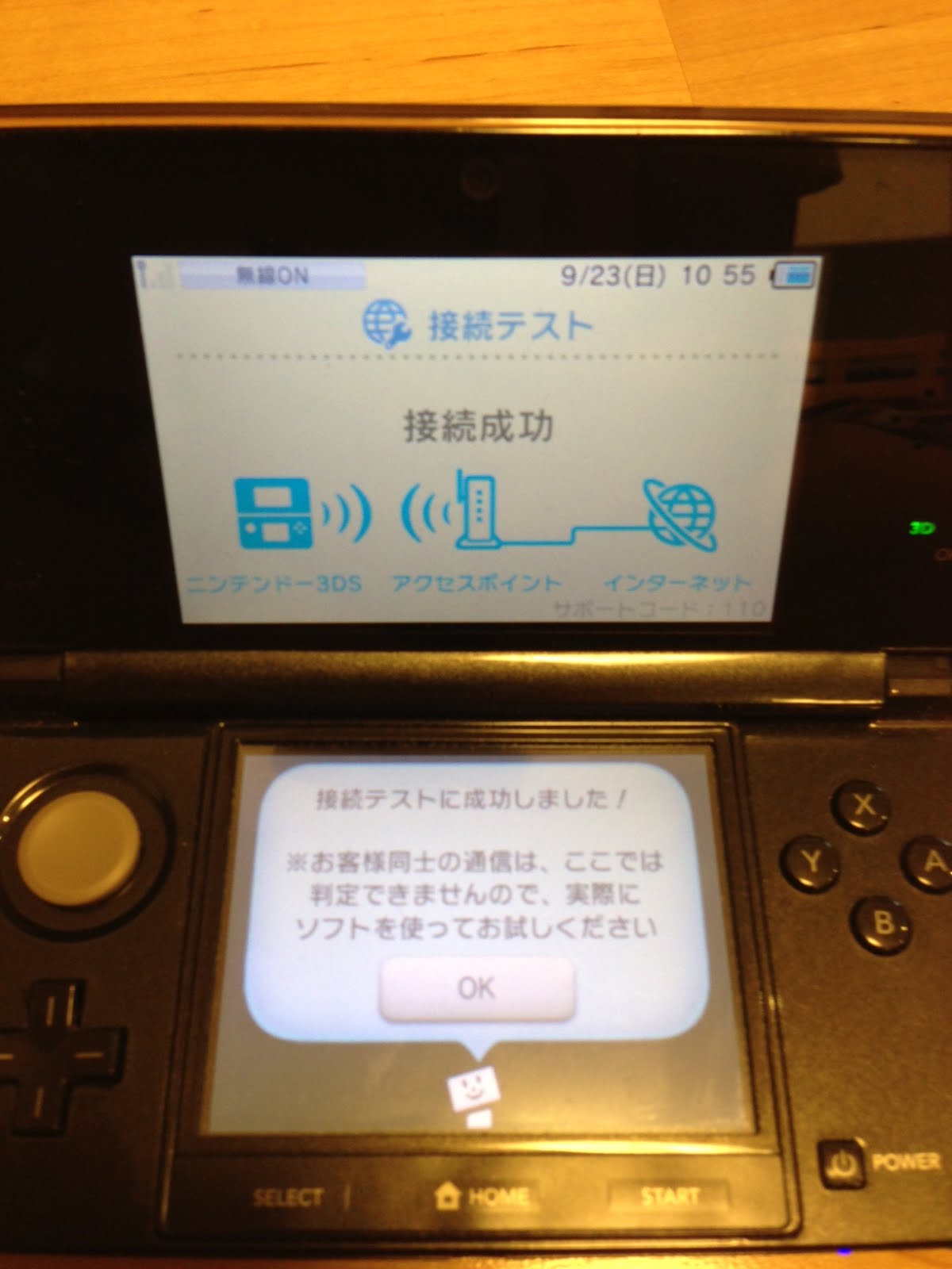 3ds ネット 接続 最高のイラストと図面