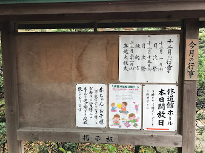 十二月の行事(平成28年) 十二月の行事(平成28年)