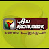 Watch Puthiya Thalaimurai Live