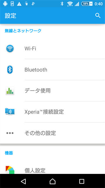 android5.0の設定画面