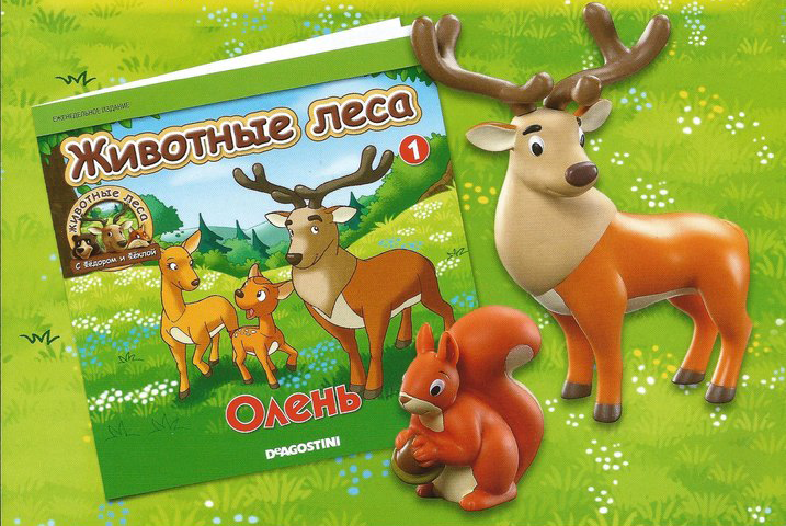 Непоседы: Журнал "Животные леса"