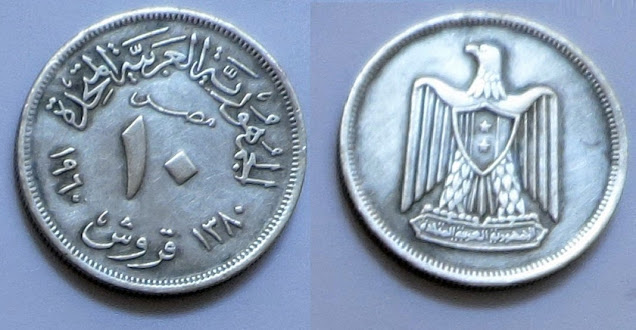 عشرة قروش للجمهورية العربية المتحدة - تاريخ الاصدار سنة 1960 ميلادي