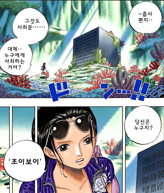 원피스 레드라인: 꿈과 시간의 흐름 part1[번역] | 인스티즈