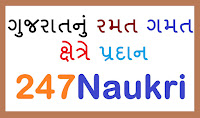 Gujarat Nu Ramat Gamat Kshetre Pradan