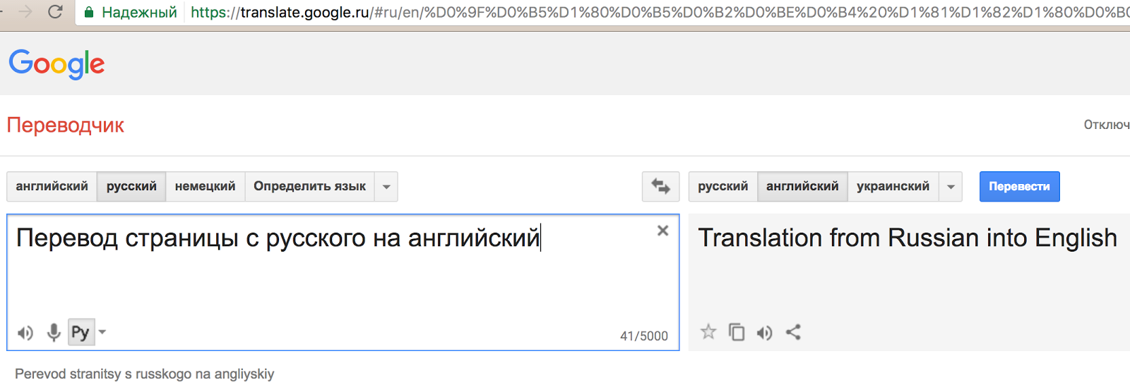 Перевод английский на русский clean