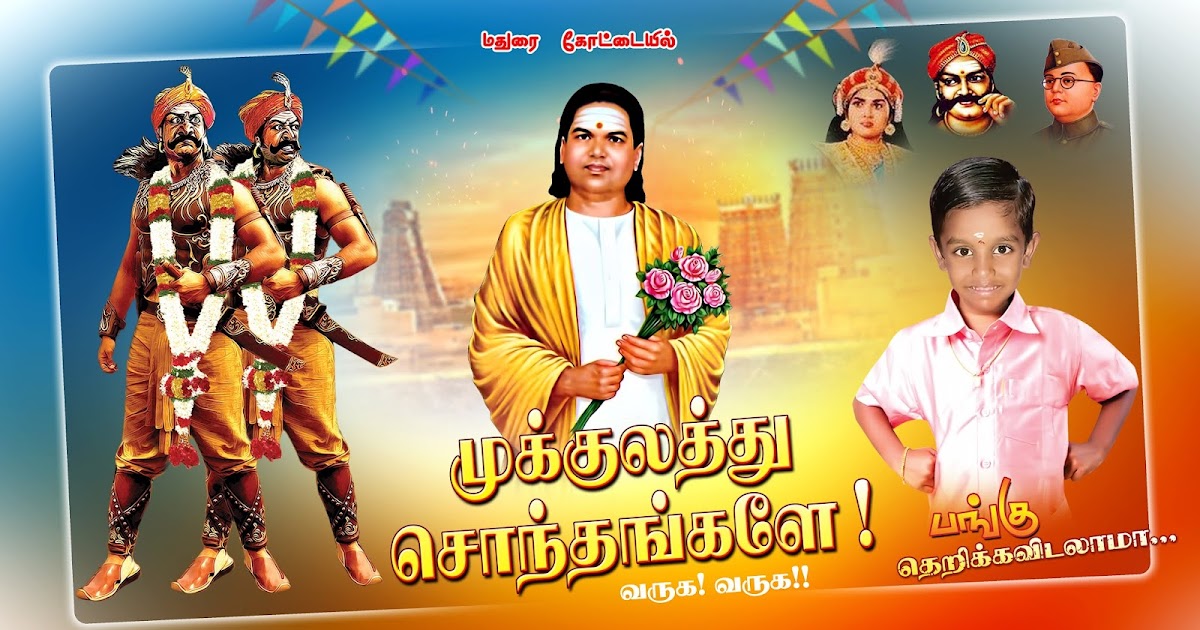 Sree Meenakshi Advertising Services 98421 99036 Thevar Jayanthi Banner