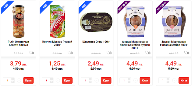 Промоции и изгодни оферти на онлайн супермаркет ebag.bg