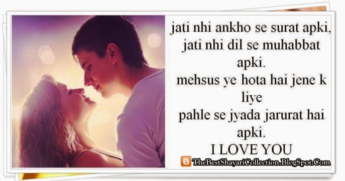 Hindi Romantic Shayari On I Love You Hindi Shayari Wallpaper