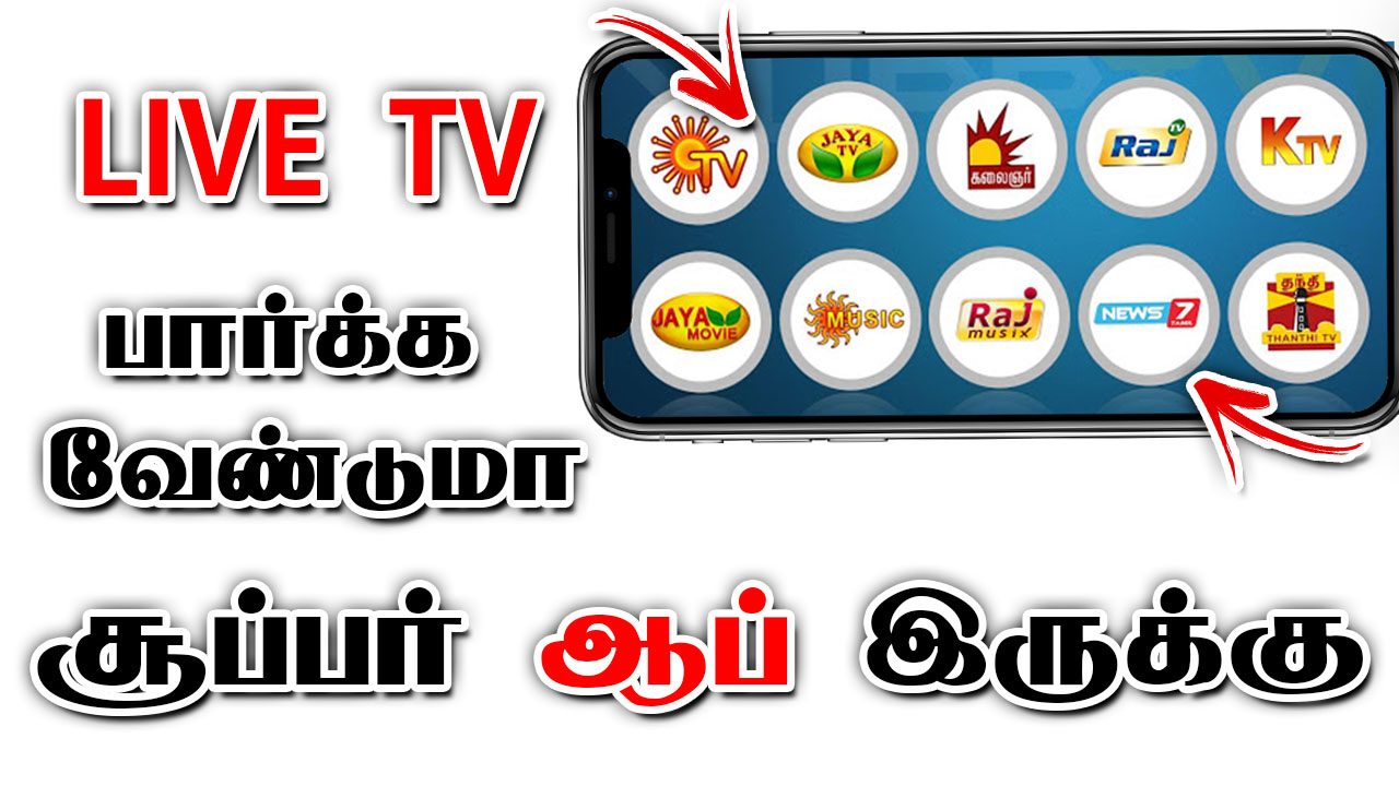 Live Tv App Tamil Tamil R Tech