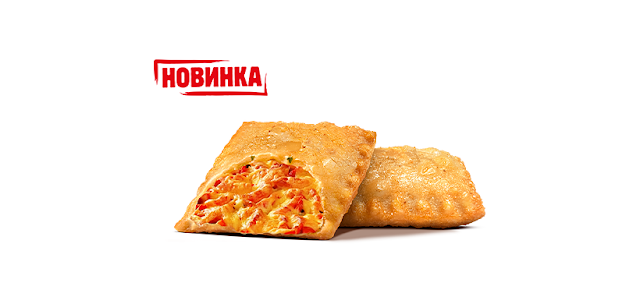 «Пицца Пай» в Бургер Кинг, «Пицца Пай» в Burger King, «Пицца Пай» в БК состав цена стоимость вес упаковка порция Россия 2019