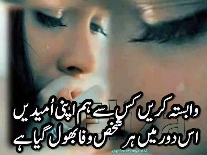 Emotional Urdu Poetry
