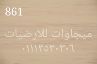 ارضيات فينيل للمستشفيات, ميجاوات للارضيات