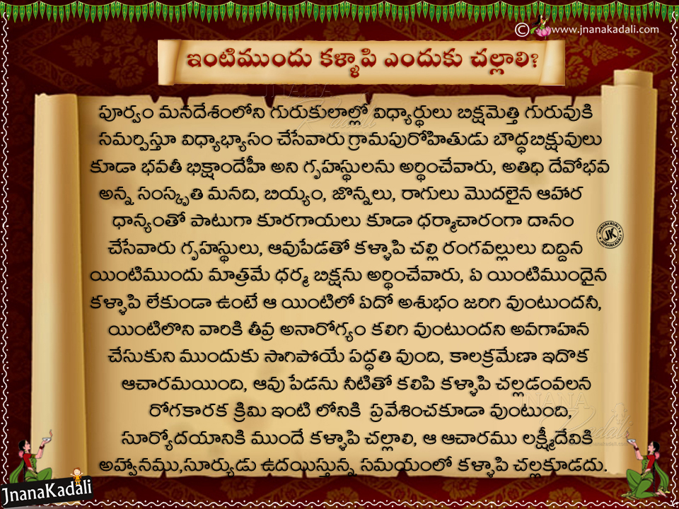 Dharmasandehalu in TeluguKallapi Challadam lo paramaarthamKnown