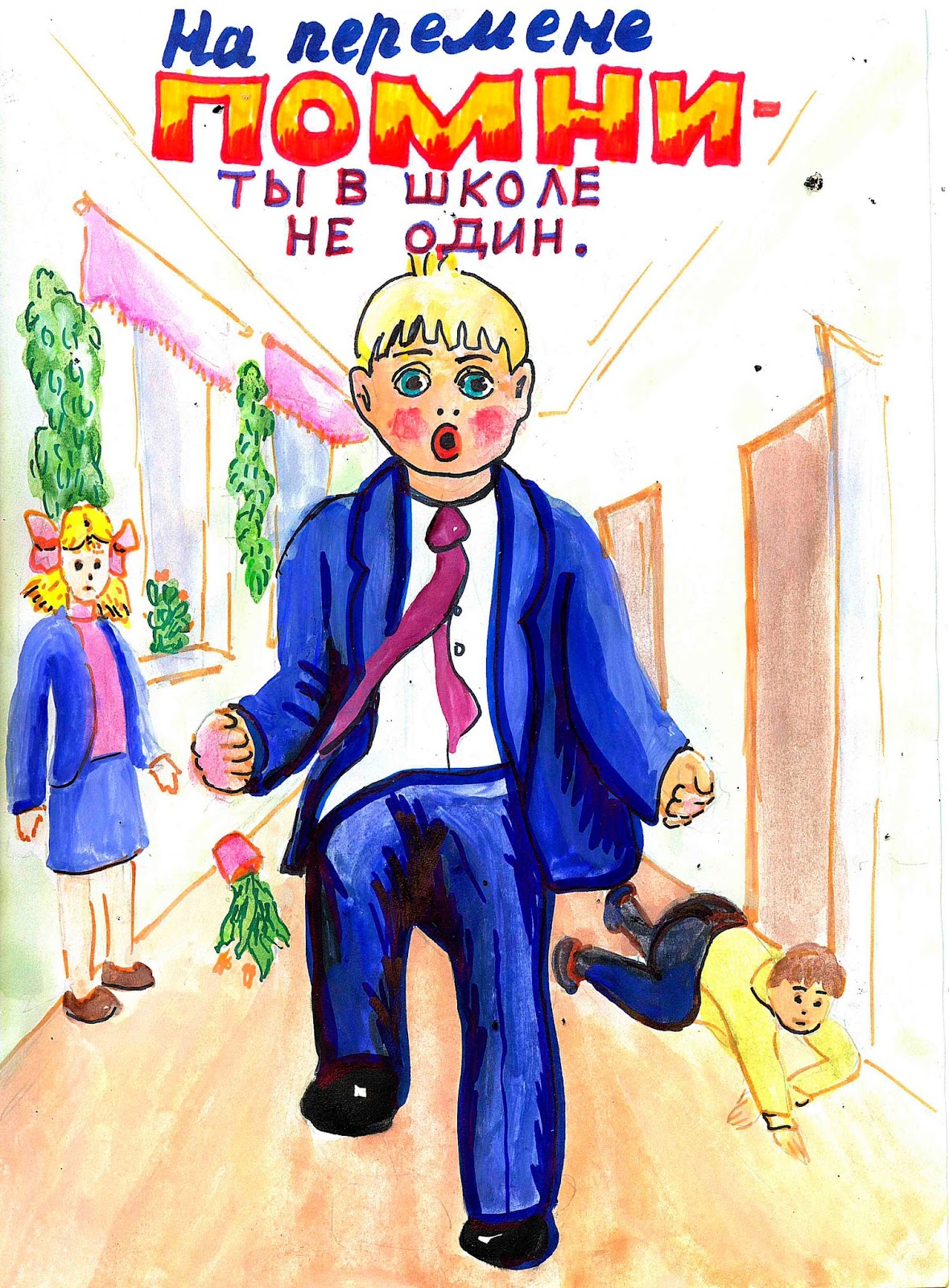 охрана труда и безопасность во время практики. инструктаж по технике безопасности в образовательном учреждении. охрана труда. охрана труда в школе. охрана труда в школе картинки.