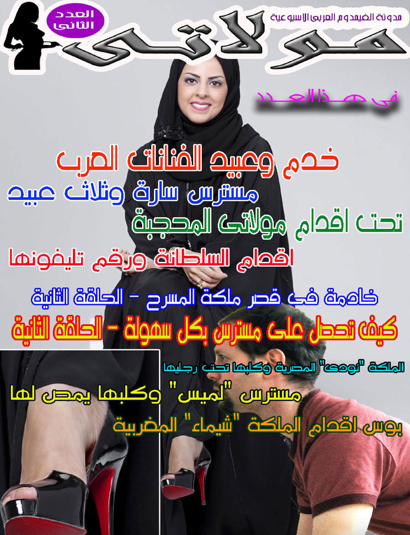 Arab Femdom Stories