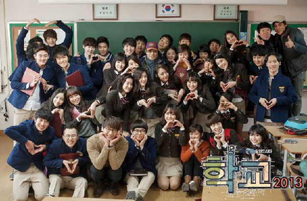 학교 2013 | 인스티즈