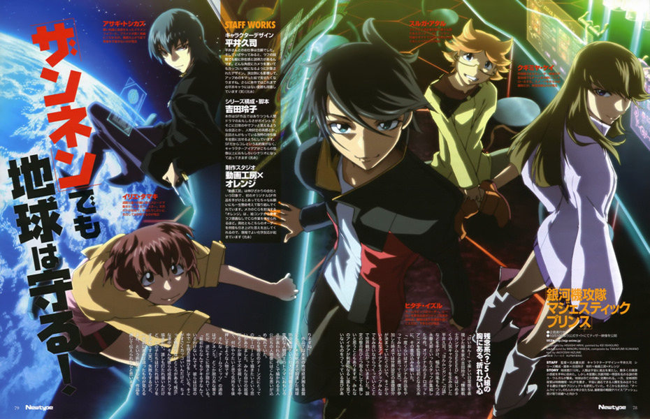 Get Ginga Kikoutai Majestic Prince Bd Sub Indo Eps 1 25 Batch X265 HD Get Wallpaper Ginga Kikoutai Majestic Prince Bd Sub Indo Eps 1 25 Batch X265 For iPhone