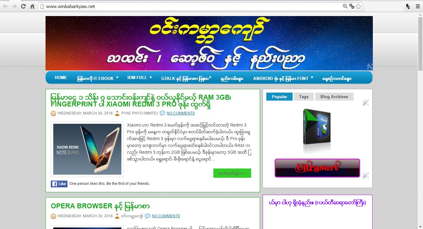 Chrome Browser ႏွင့္ ျမန္မာစာ (Zawgyi ေရာ Unicode ပါ ဖတ္လို႔ရေအာင္) sky