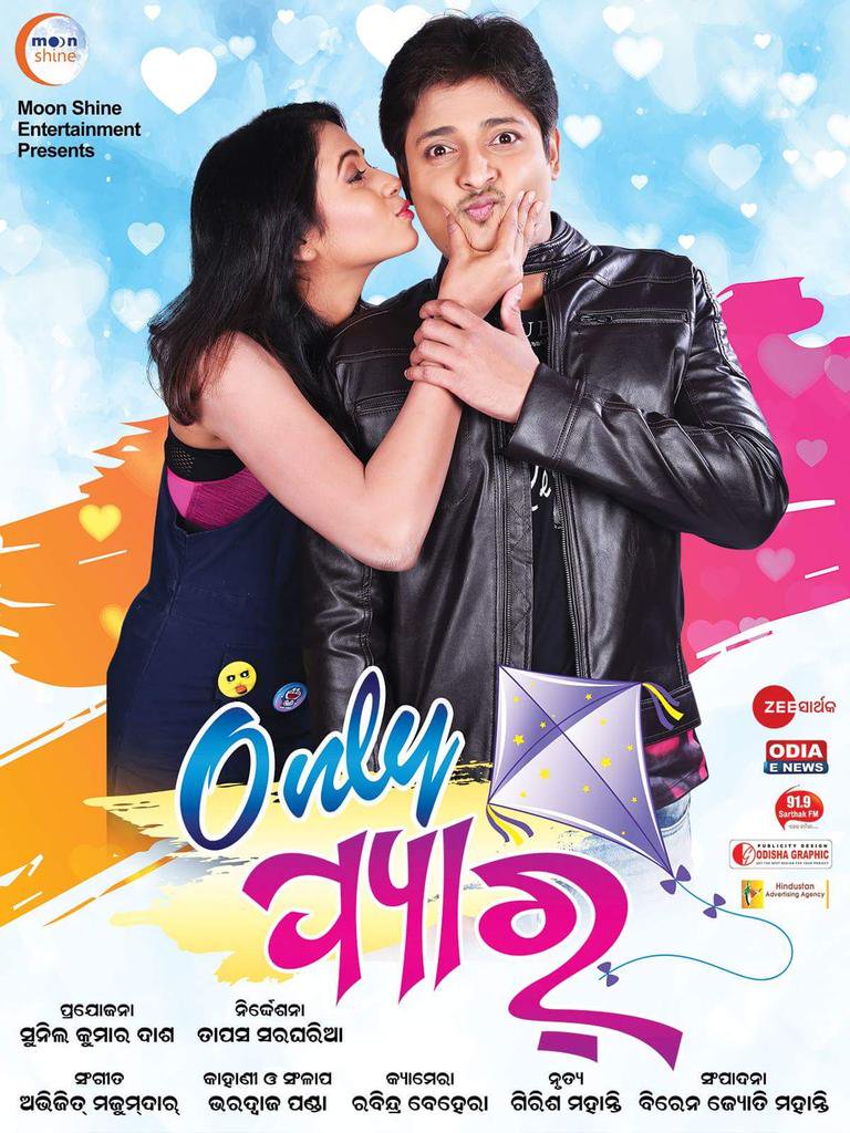 college time full odia movie daily motion college time full odia movie daily motion