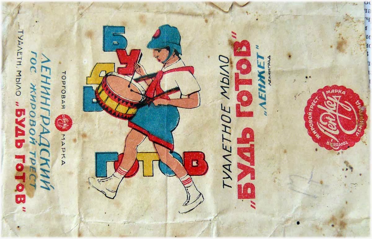 бумажные конфеты. советские конфеты. советское мороженое этикетки. обертки продуктов. мороженое этикетка.