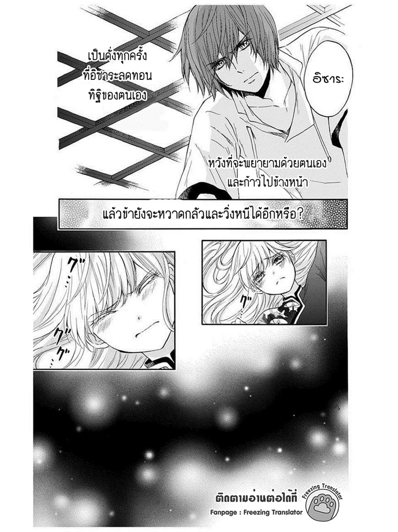 Freezing Translator Strange Dragon Ch 8 Th