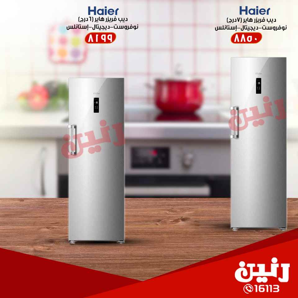 عروض رنين عروض رنين