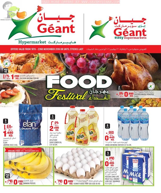 Geant Kuwait - Food Festival