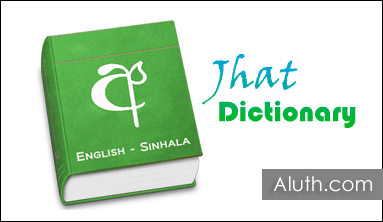 http://www.aluth.com/2016/10/jhat-english-to-sinhala-dictionary.html