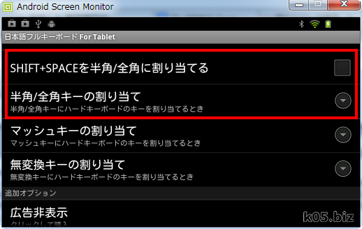 Androidでbluetooth Usbキーボードを日本語配列として使う方法 某氏の猫空 Androidでbluetooth Usbキーボードを日本語配列として使う方法 某氏の猫空