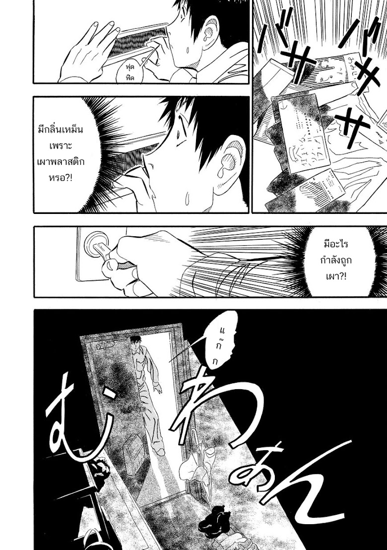 Kuro Ihon - หน้า 9