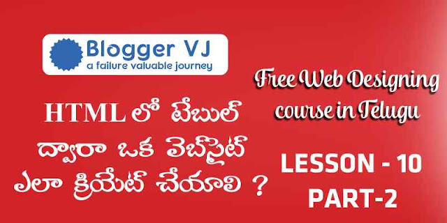 Website Designing Course in Telugu | How to create web layout using Table in HTML | Part -2 