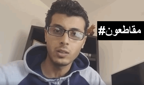 حملة أمين رغيب من أجل فك الحضر عن خدمة VOIP 