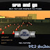 Spin And Go - Gta San Andreas Driving School