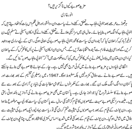 How many provinces in pakistan image