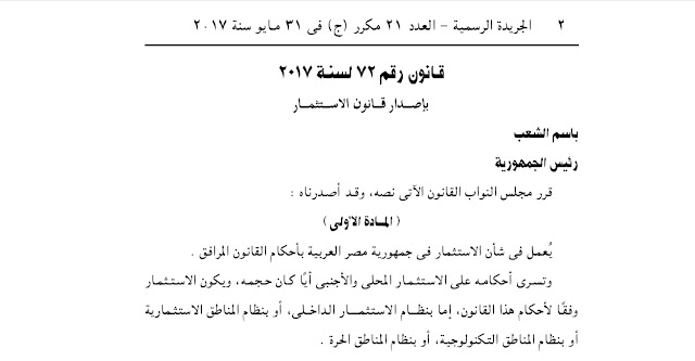 قانون استثمار رأس المال الأجنبي يساهم في إيجاد فرص استثمارية جديدة في السلطنة الموقع الرسمي لجريدة ع مان