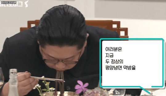 김정은의 냉면 먹방