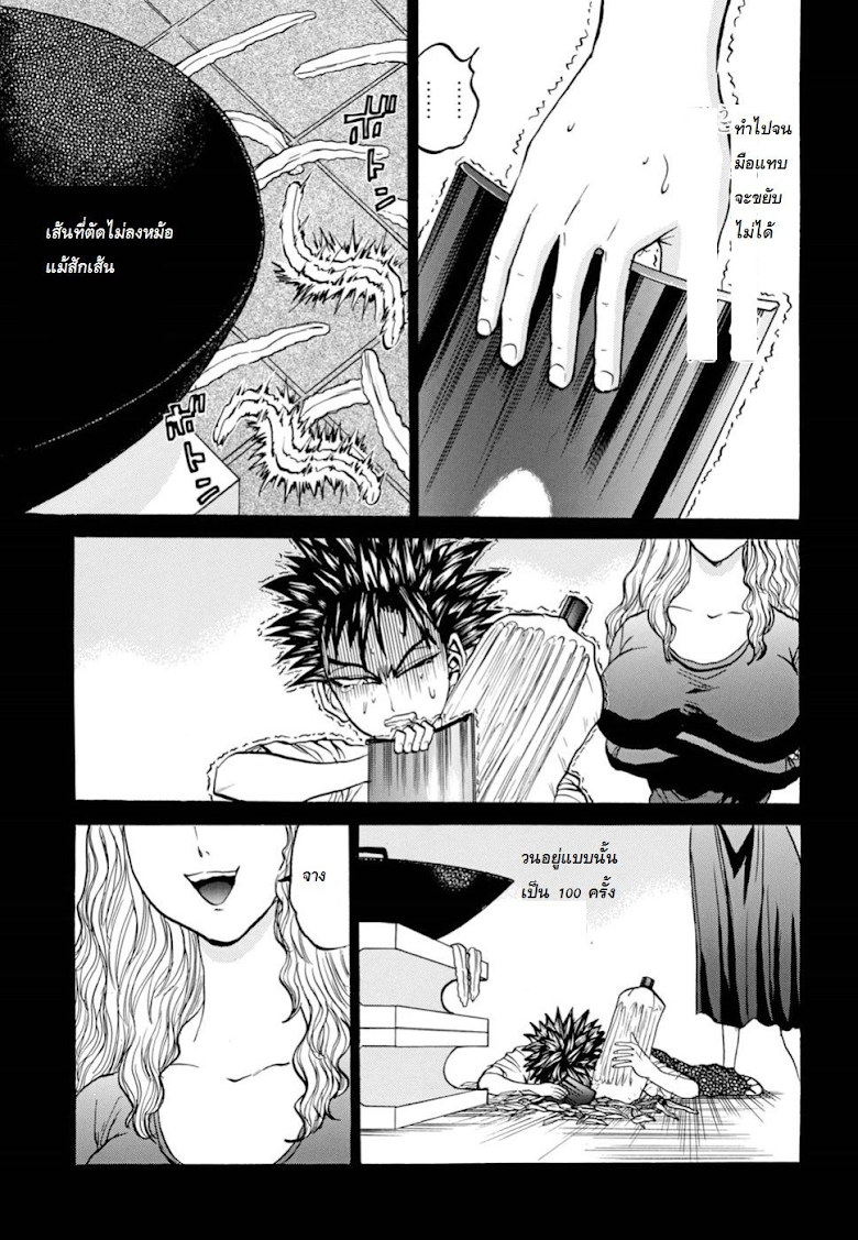 Tetsunabe no Jan 2nd!! - หน้า 23