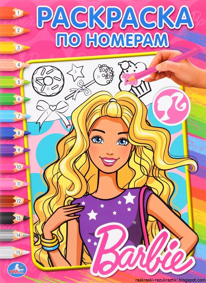 Раскраски Для Девочек Купить