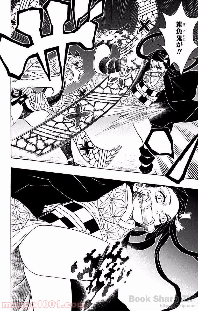 鬼滅の刃 - Raw 【第83話】 - Manga1001.com