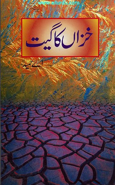 Romantic Urdu Novel Khazan Ka Geet By A Hameed Download PDF