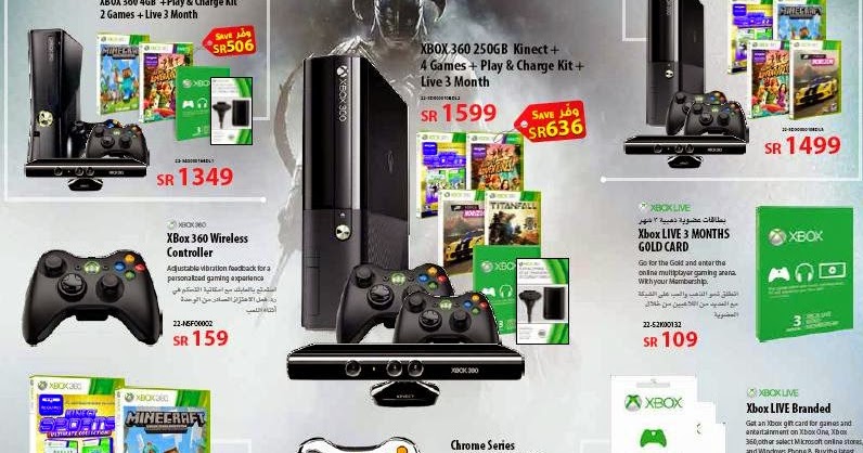 اسعار وعروض Xbox 360 و Wii U فى مكتبة جرير عروض مكتبة جرير