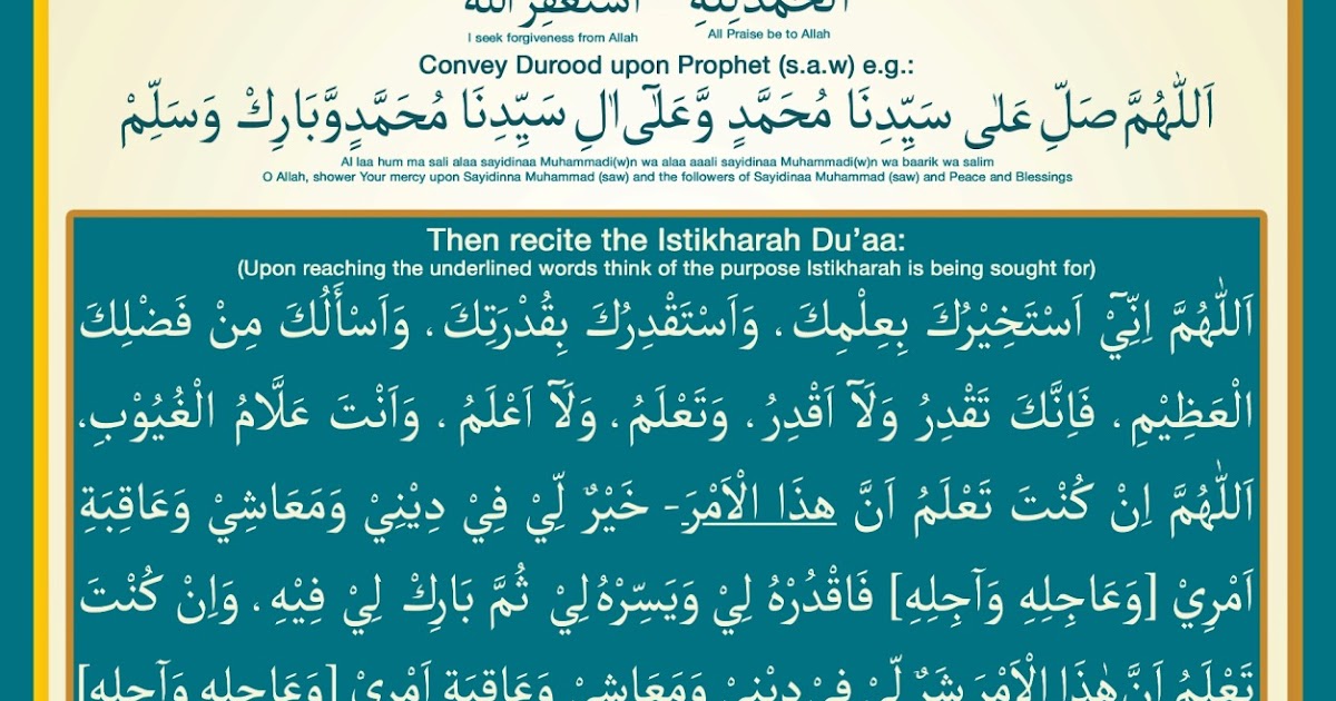 Дуа после истихара намаз. Время намаза истихара. Дуа после истихара намаз. Молитва истихара на арабском. Время намаза истихара.