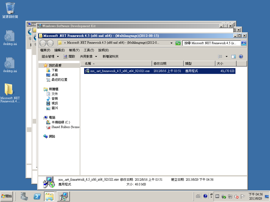 Windows software development kit можно ли удалить. Windows performance toolkit анализ. Windows software development kit можно ли удалить. Утилита make для windows. Подпрограммы в виндовс.