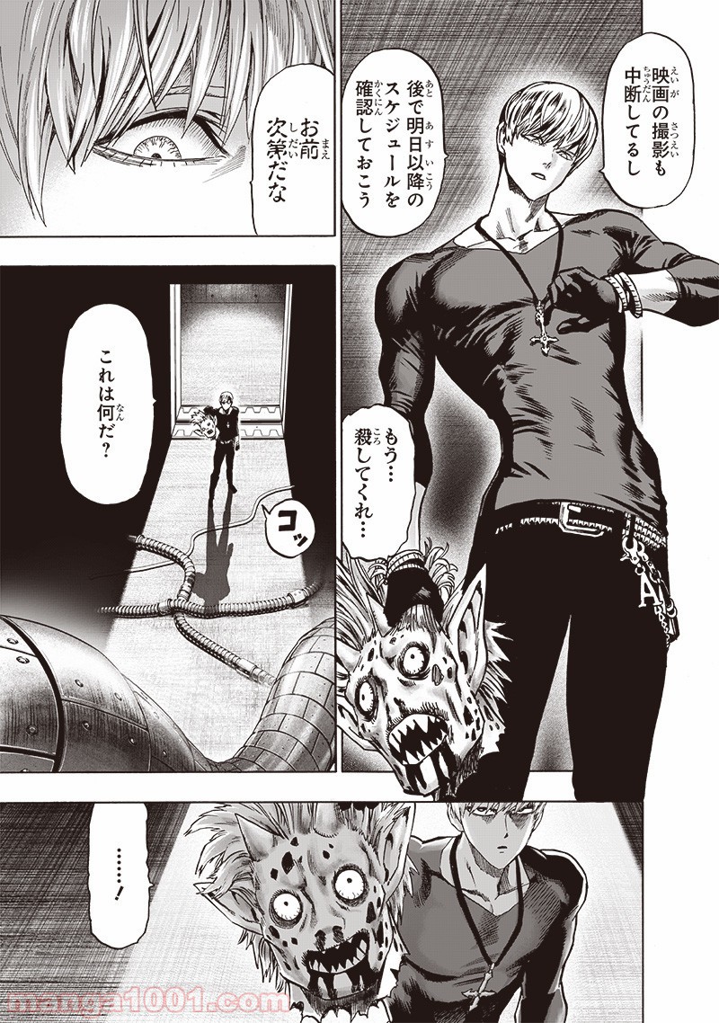 ワンパンマン - ONE PUNCH MAN - Raw 【第155話】 - Manga1001.com
