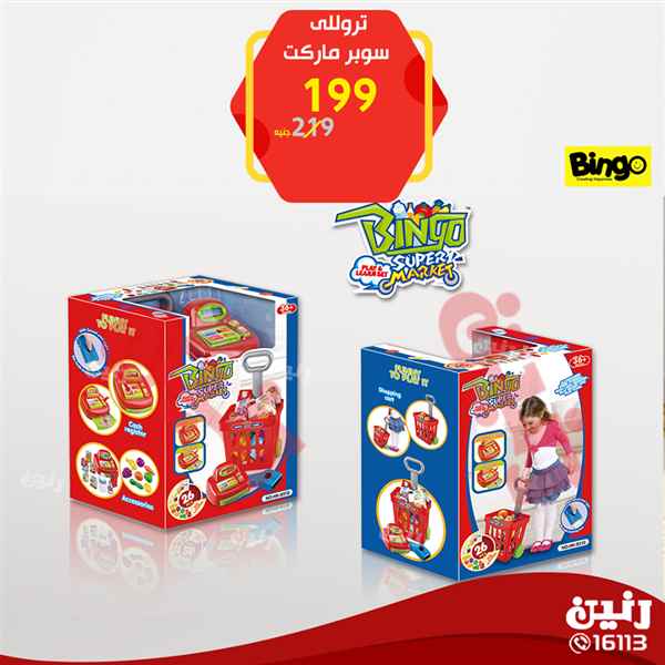 عروض رنين عروض رنين