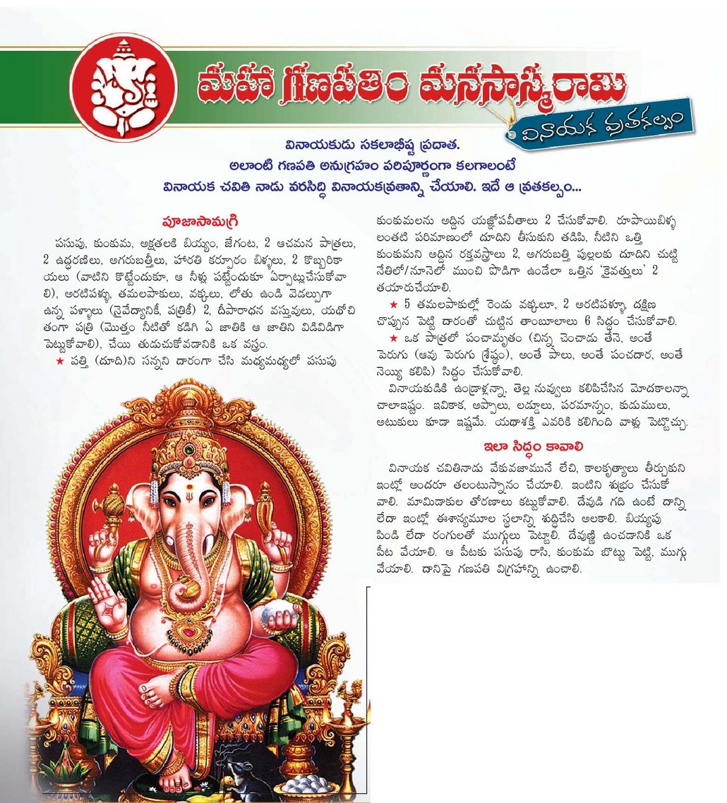 eenadu sunday book horoscope eenadu sunday book horoscope