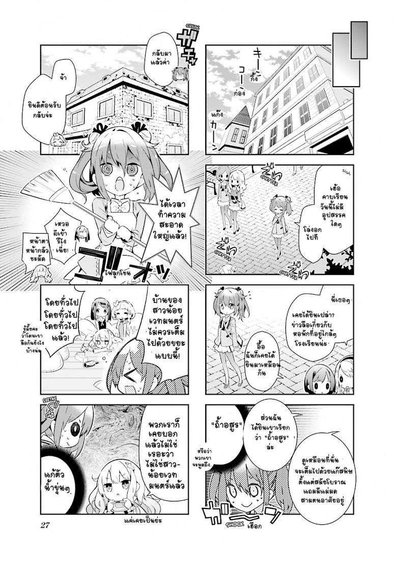 Mahokare  The Life After Retirement of Magical Girls - หน้า 4