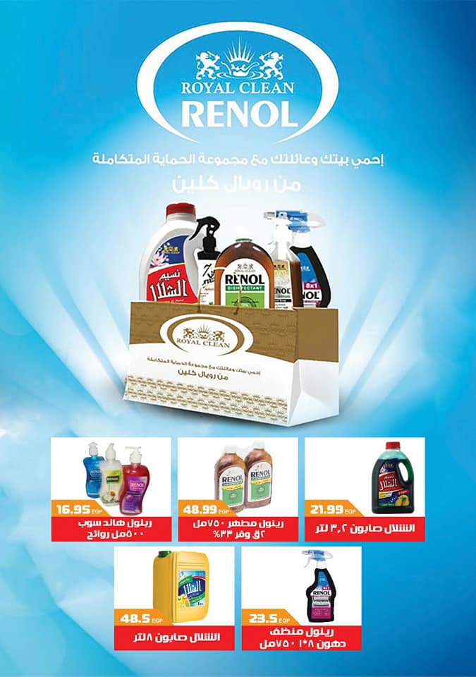 عروض هايبر المنصورة شبرا مصر من 9 اغسطس حتى 31 اغسطس 2018 عيد اضحى عروض هايبر المنصورة شبرا مصر من 9 اغسطس حتى 31 اغسطس 2018 عيد اضحى