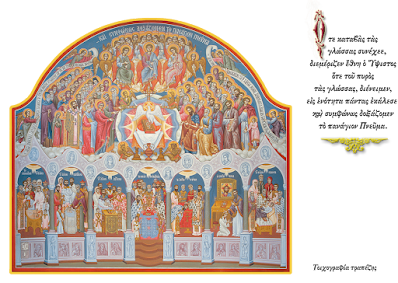 τοιχογραφία από την Τράπεζα της Ιεράς Μονής Παρακλήτου Ωρωπού