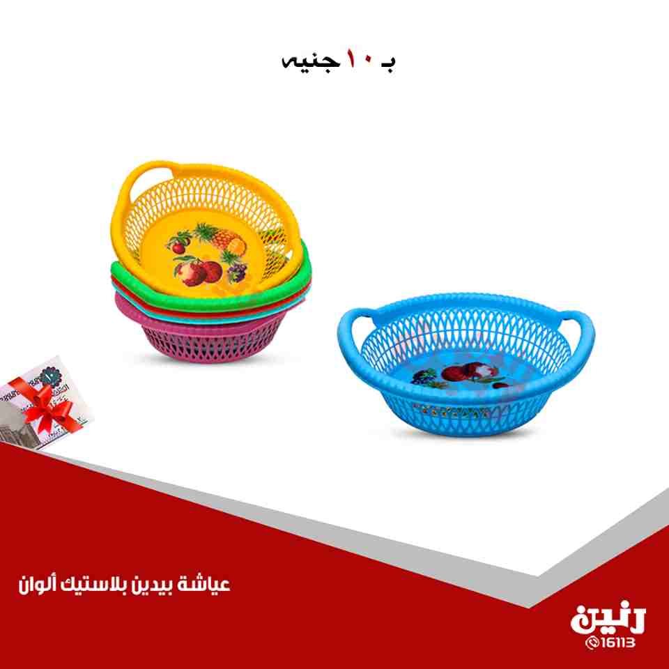 عروض رنين عروض رنين